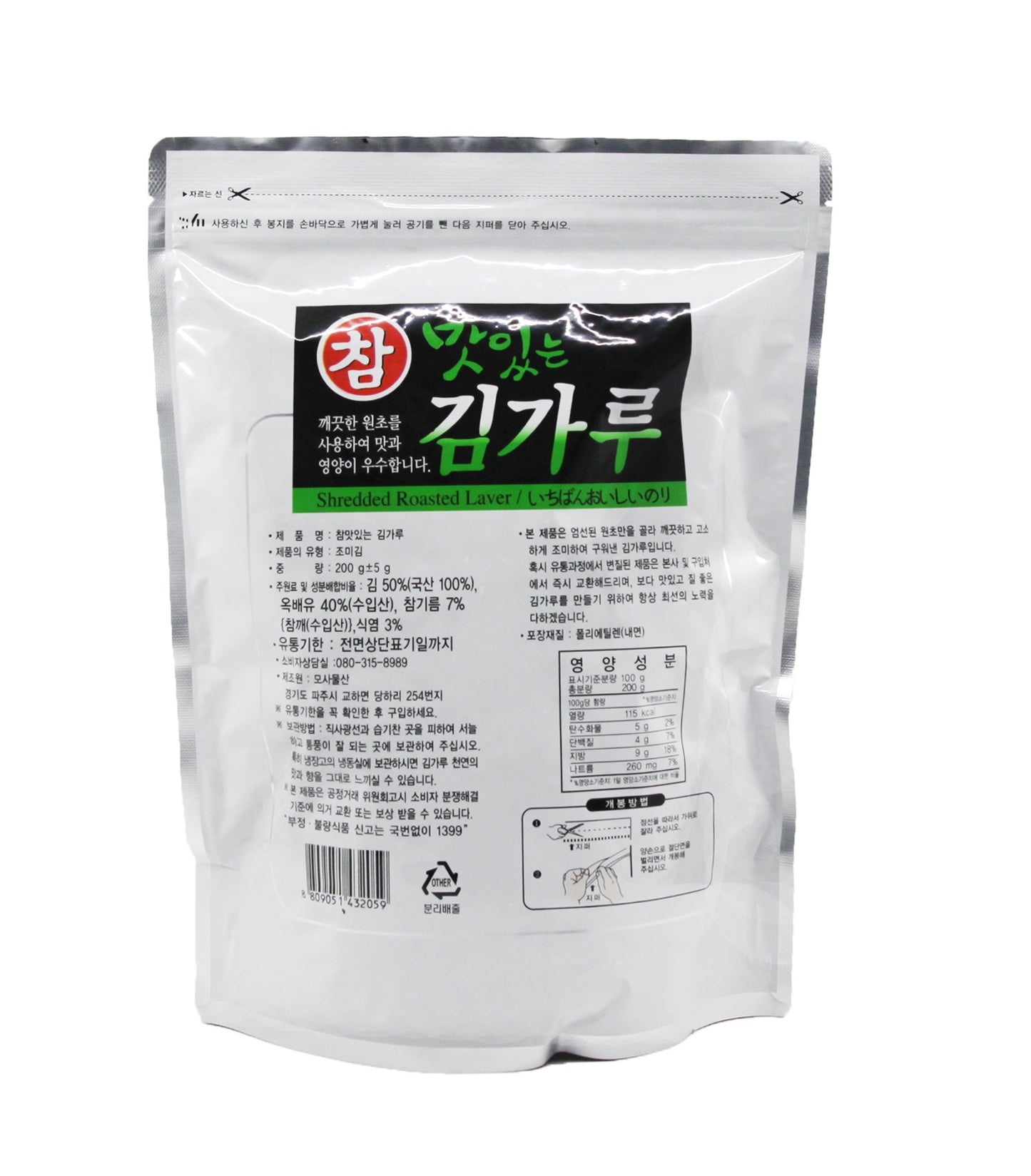 Healthy Korean Premium natural Shredded Roasted Laver Kim Ga Lu Roasted Seaweed Topping/ Snack (Korean ingredient) 200 g / 0.035 oz