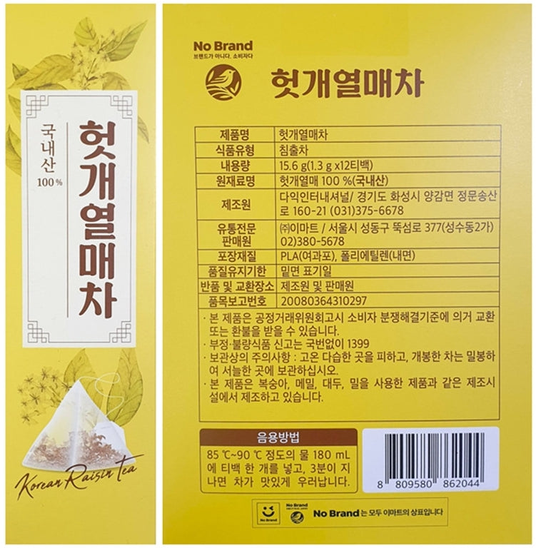 100% Natural Ingredients Tea Bags from Korea - K-food 15.6g (1.3g x 12T) (Korea Raisin Tea)