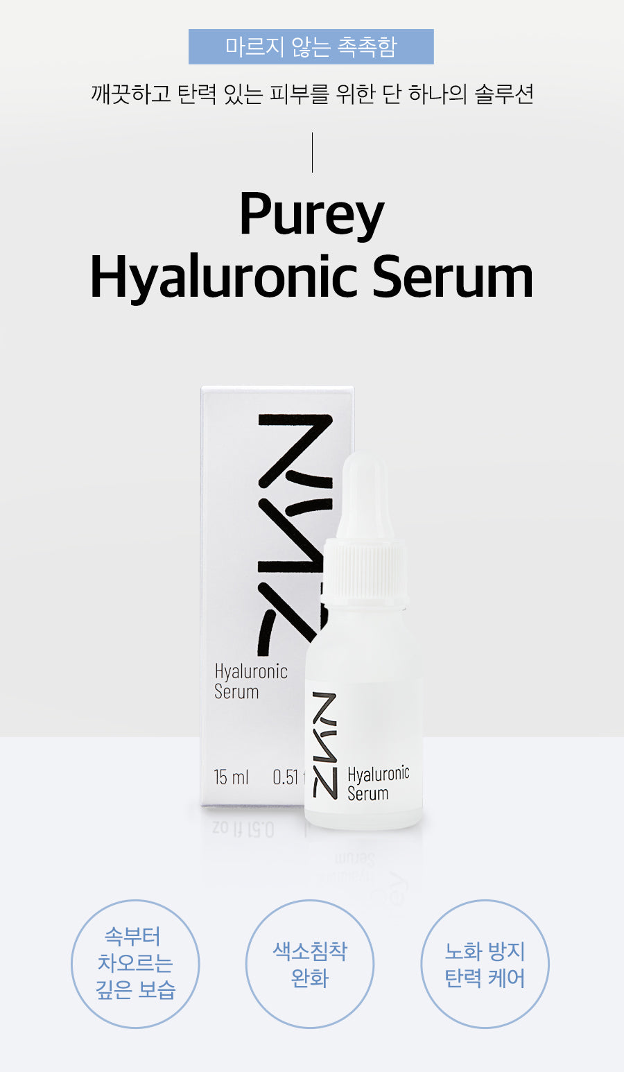 Zeesoon Hyaluronic Serum, Hydrating Facial Serum, 1.69 fl.oz (50 ml)
