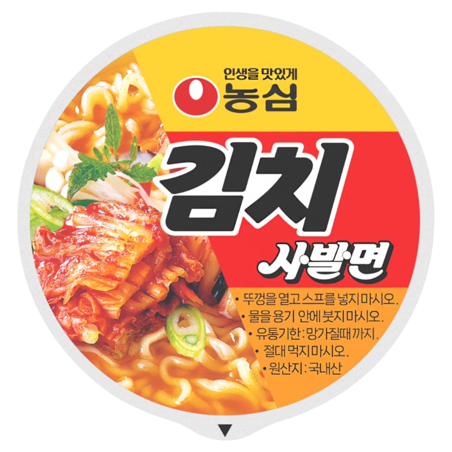 Galaxy Buds2 Pro Case Nongshim Kimchi Bowl Ramen Design, Compatible with Buds, Buds2, Buds Pro & Buds Live