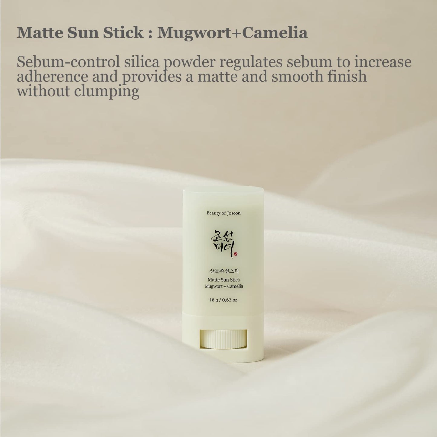 Beauty of Joseon Matte Sun Stick : Mugwort+Camelia (18g 0.63fl.oz)